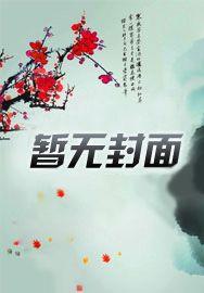 无敌神医楚风