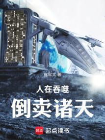 倒卖诸天-浩海中文