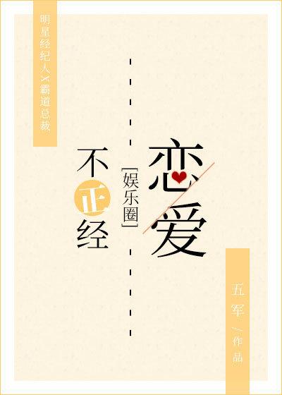 不正经恋爱攻略薛定谔的猫耳